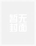 [综漫]提瓦特白月光事务所